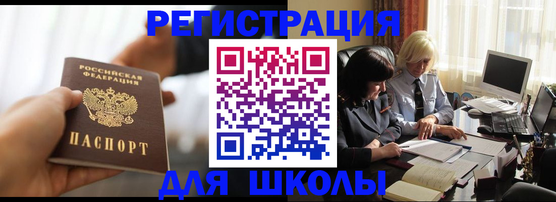 прописка в квартире в Аше