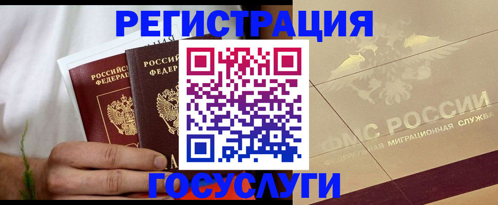 прописка в квартире в Аше